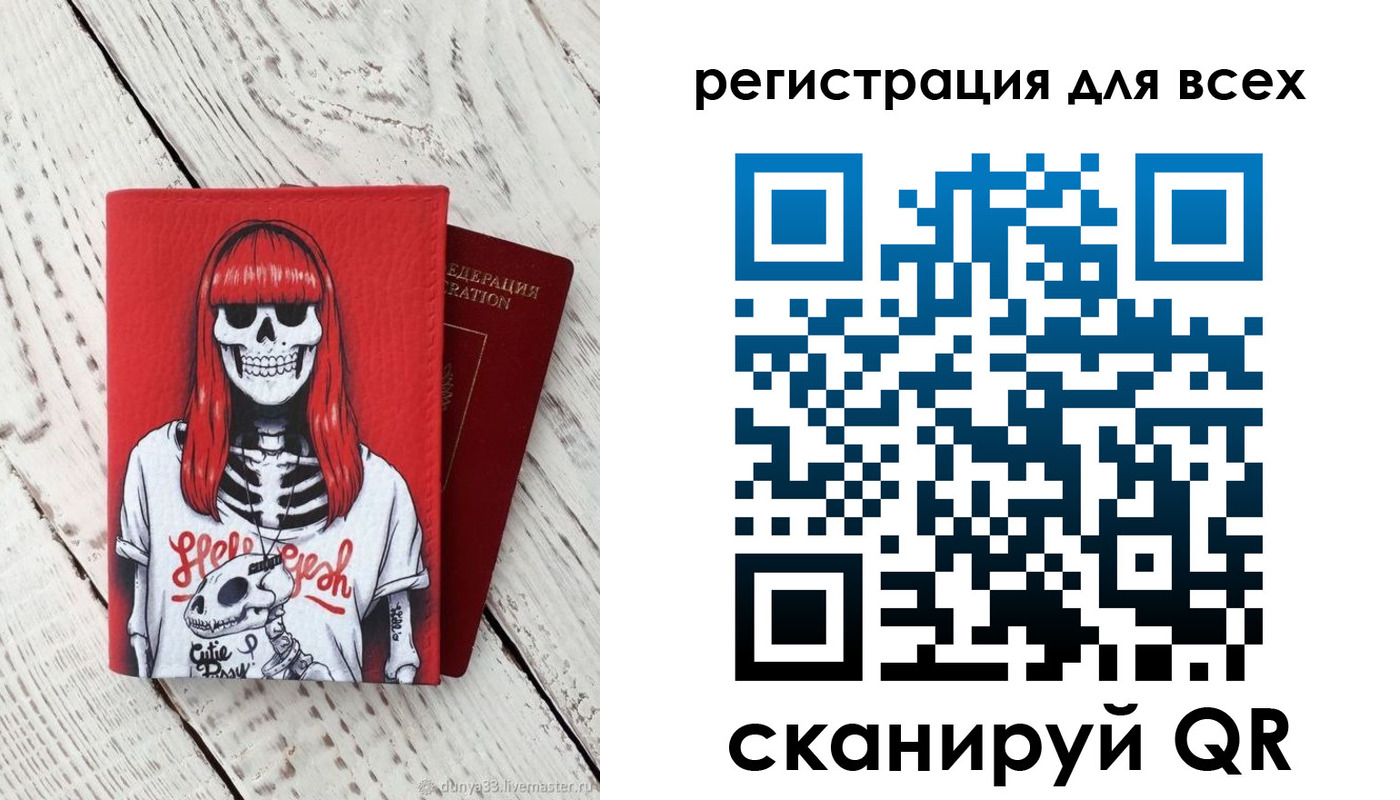 временная регистрация 2025 в Петровске