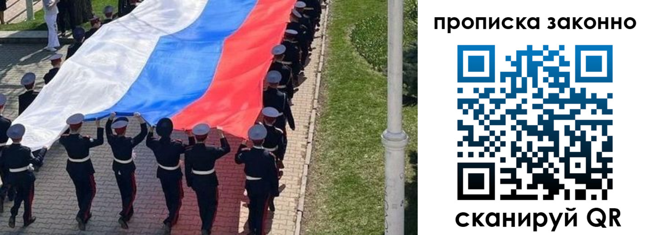 временная регистрация в Петровске