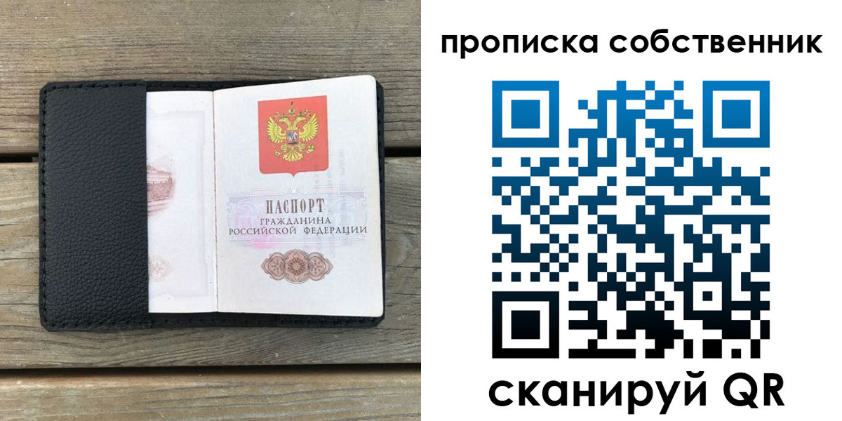 прописка ребенка в Петровске